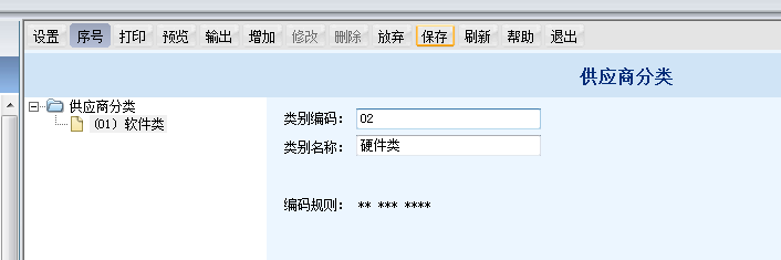 用友T6企業(yè)管理系統(tǒng)7.0如何增加供應(yīng)商分類(lèi)