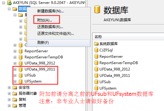 用友T3普及版沒(méi)有備份，系統(tǒng)重新安裝了，如何恢復(fù)數(shù)據(jù)？