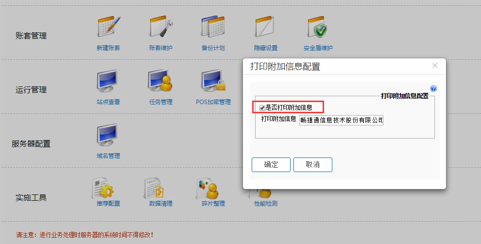 用友T+12.0打印時(shí)右下角公司名稱如何修改？