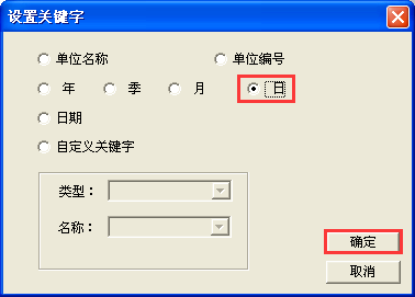 用友u8v12.5如何設置財務報表上面